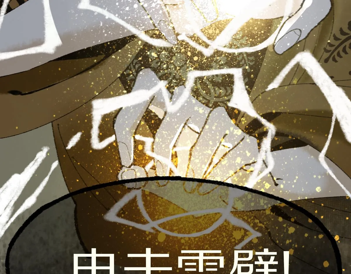 第143话 挑衅 第112页