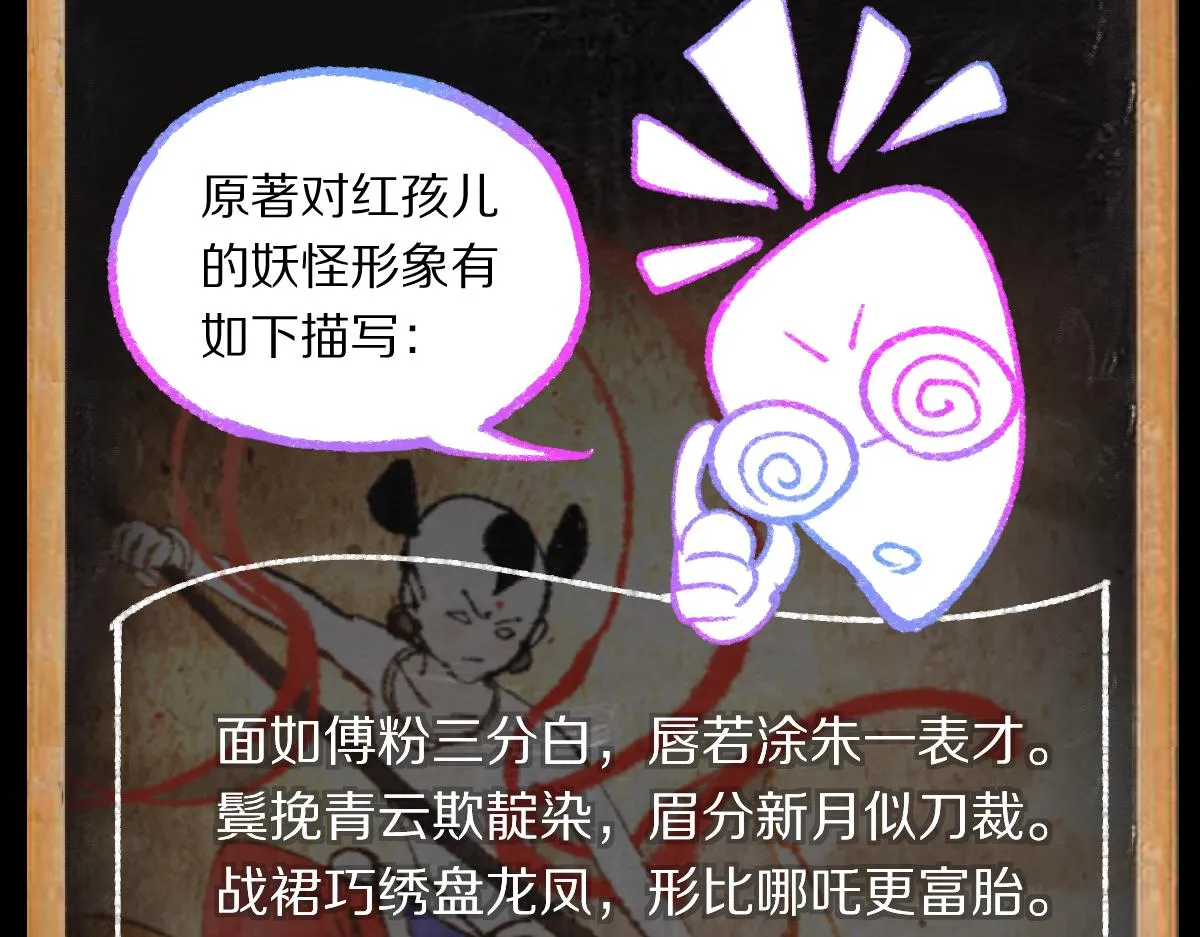 第143话 挑衅 第190页