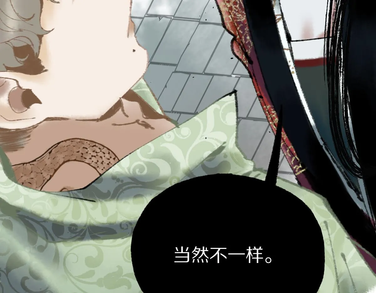 第143话 挑衅 第33页