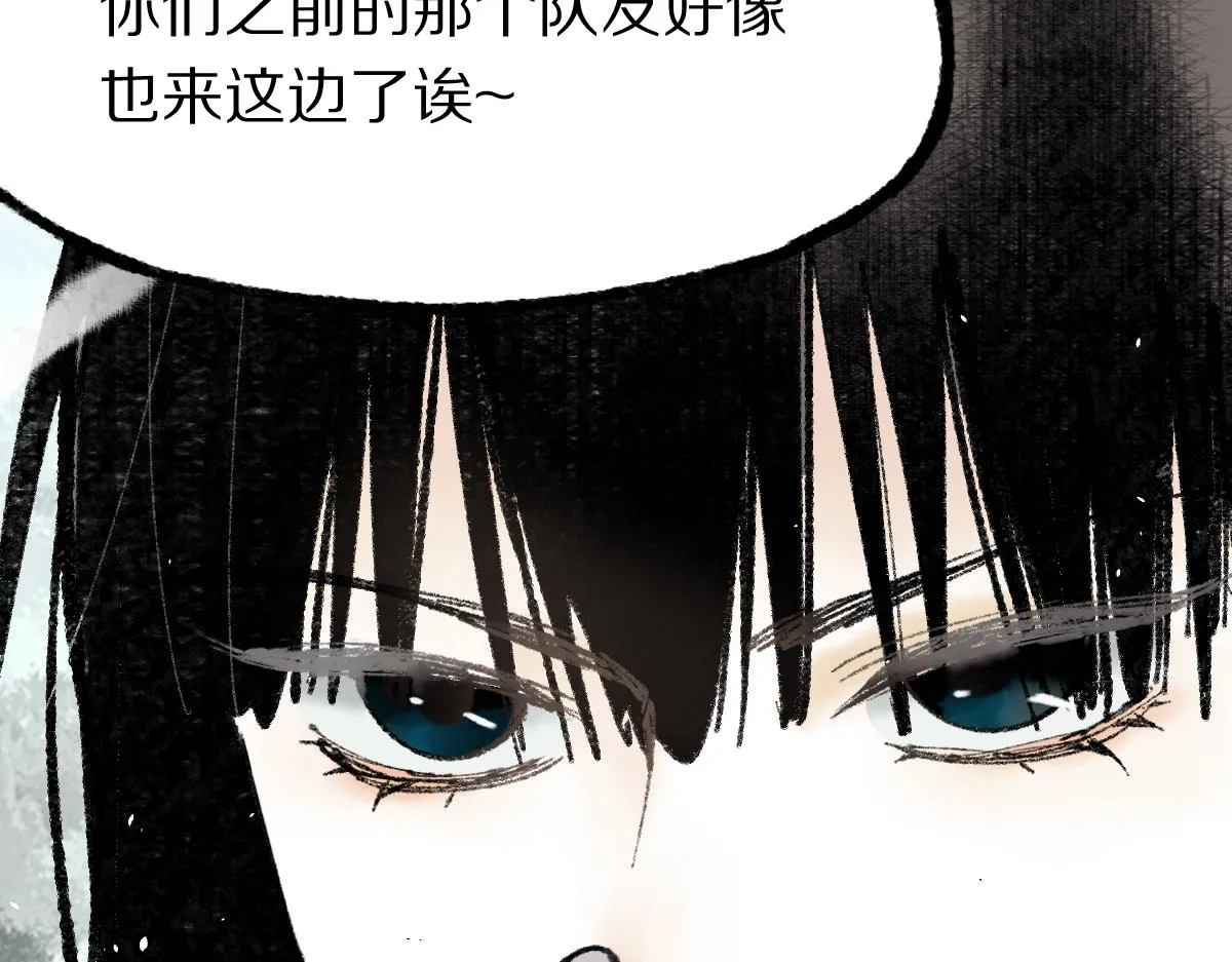 第143话 挑衅 第43页