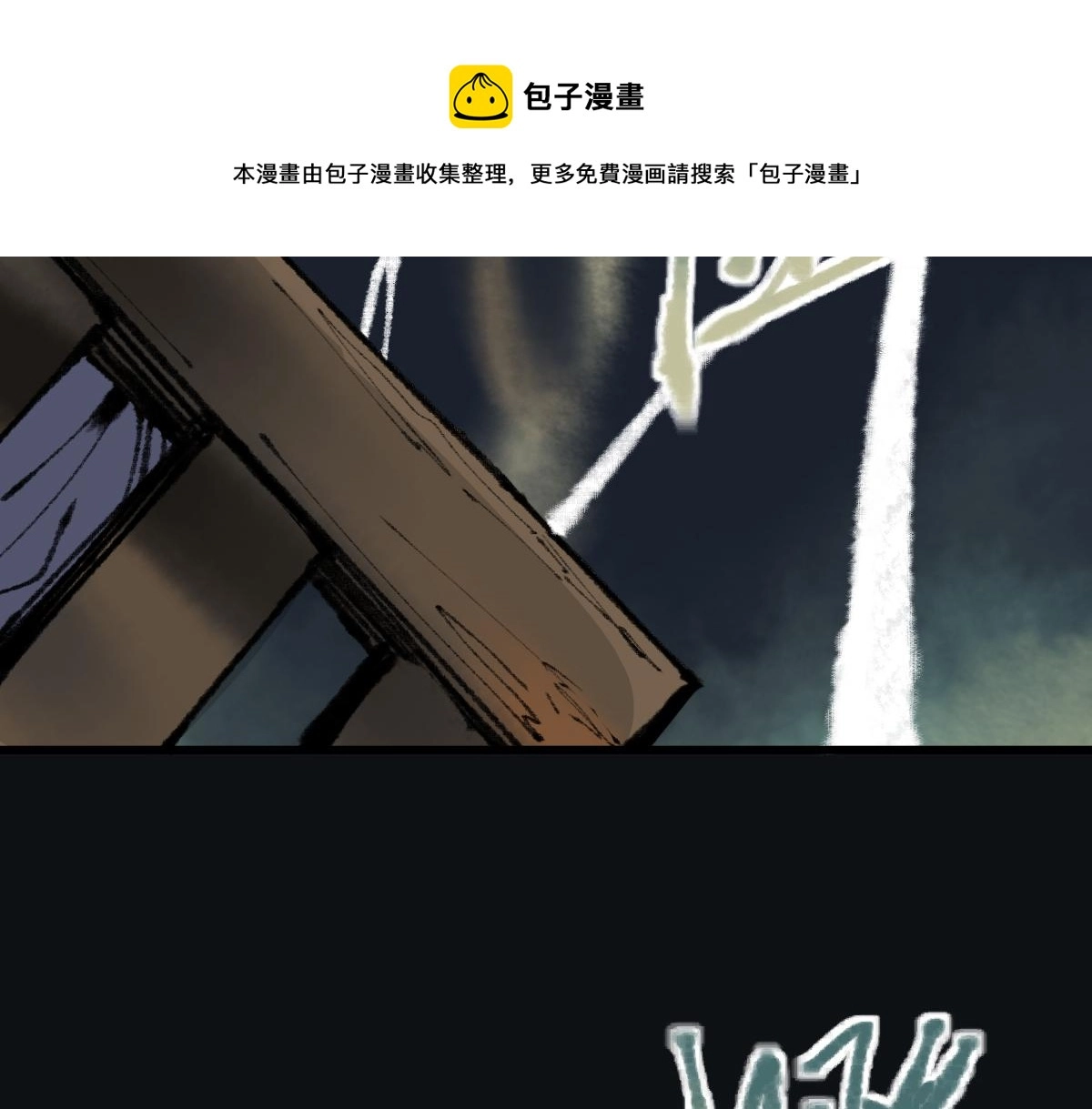 第143话 挑衅 第91页