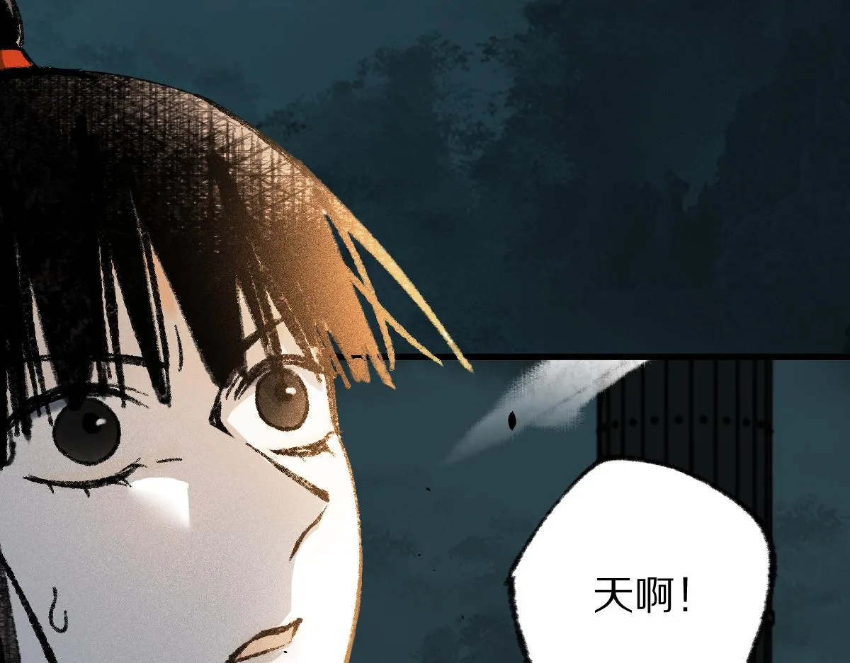 第143话 挑衅 第123页