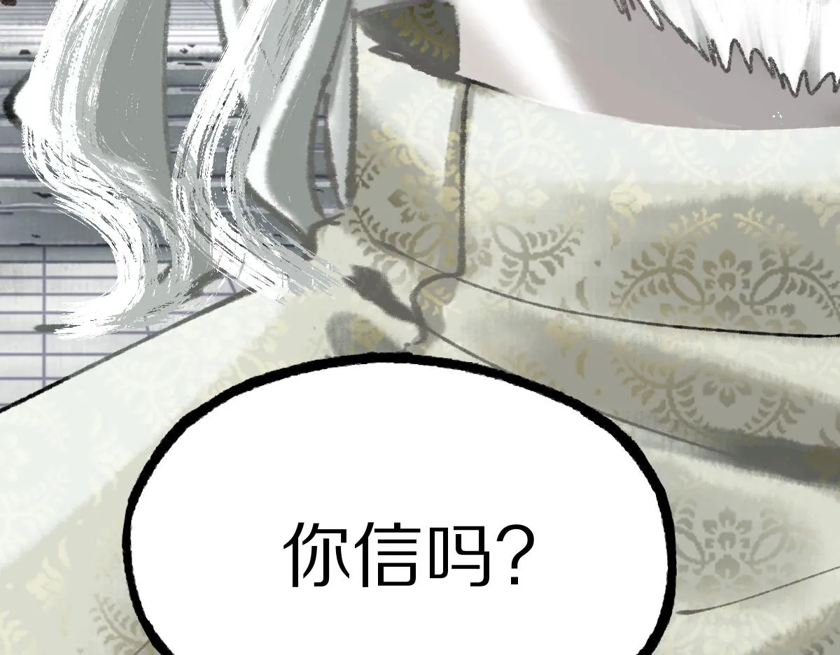 第143话 挑衅 第186页
