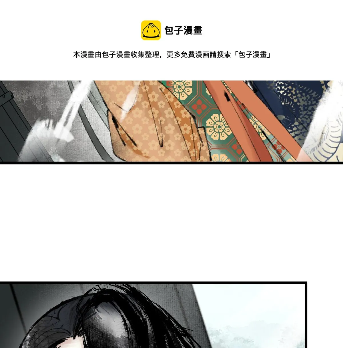 第143话 挑衅 第11页