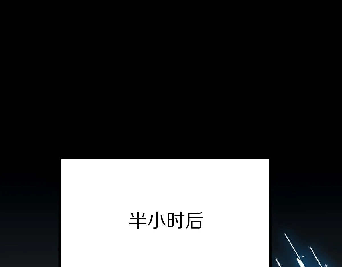 第143话 挑衅 第146页