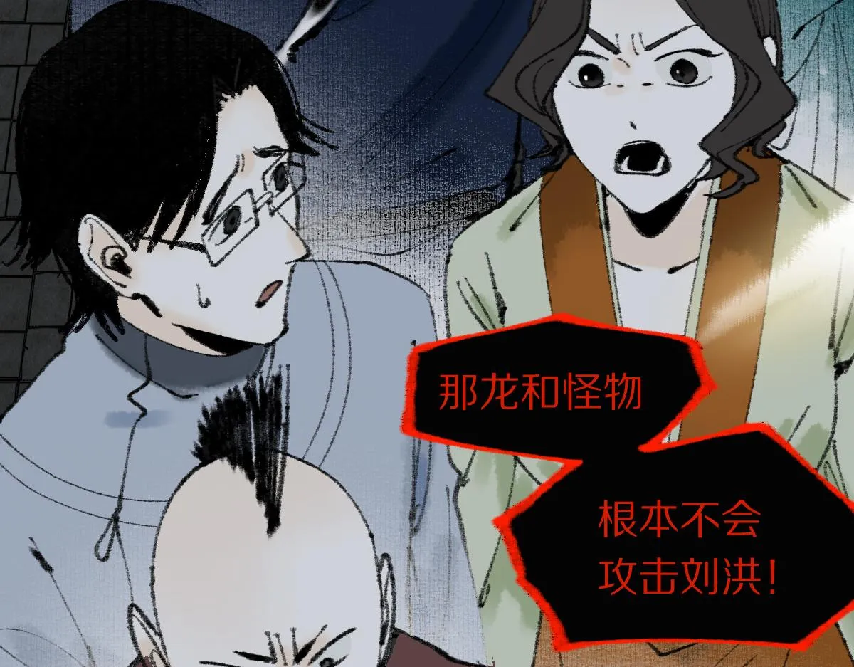 第143话 挑衅 第160页