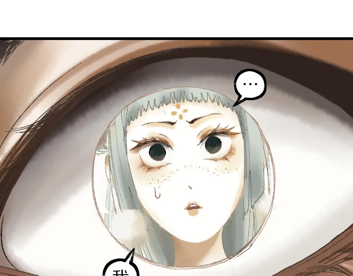 第143话 挑衅 第29页