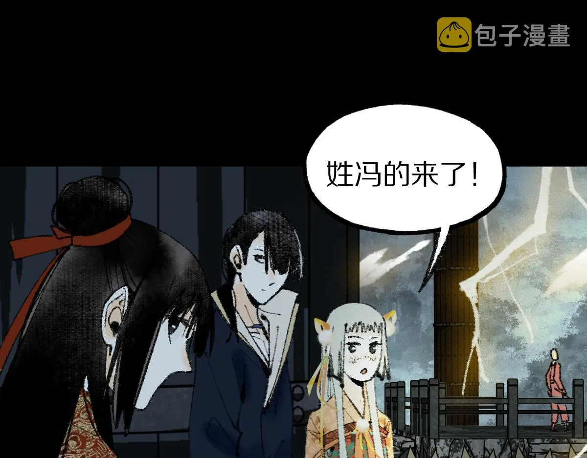 第143话 挑衅 第77页