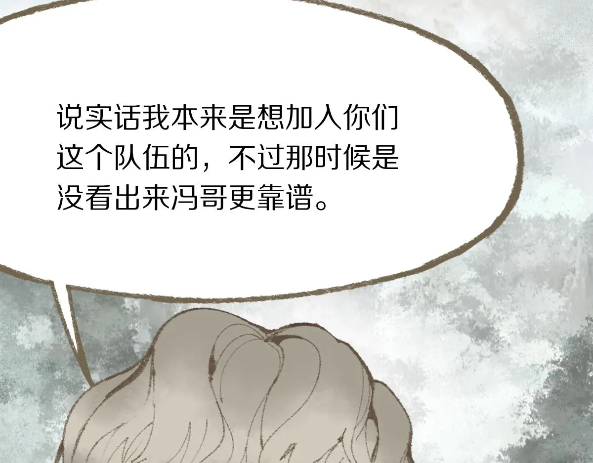 第143话 挑衅 第36页