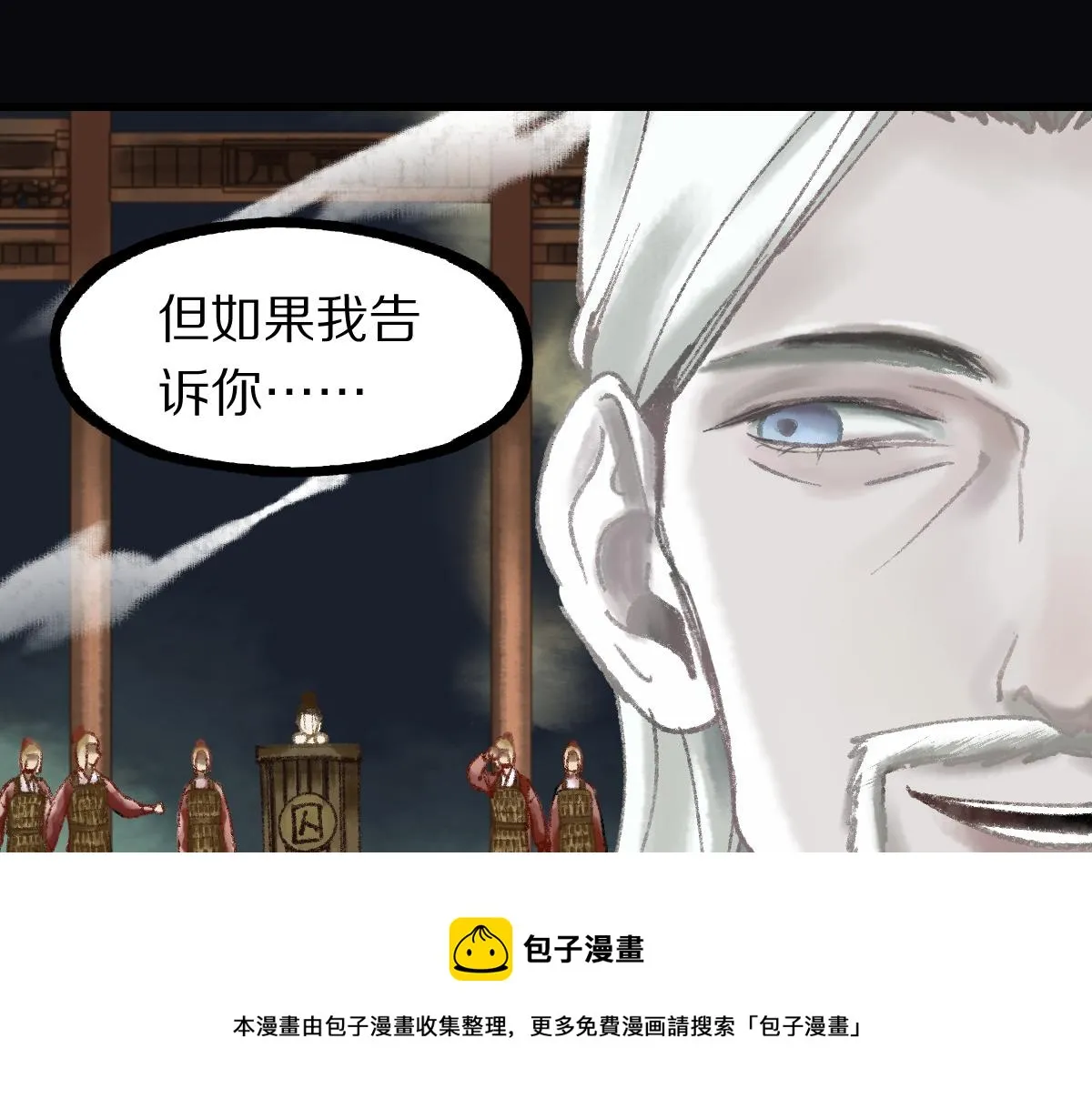 第143话 挑衅 第181页