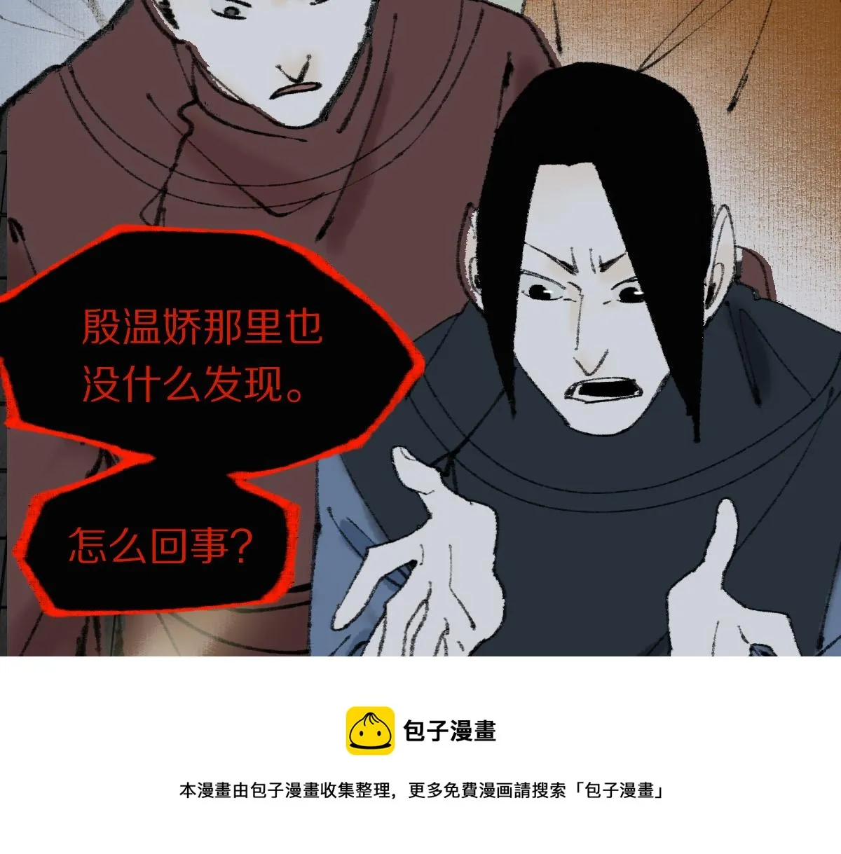 第143话 挑衅 第161页