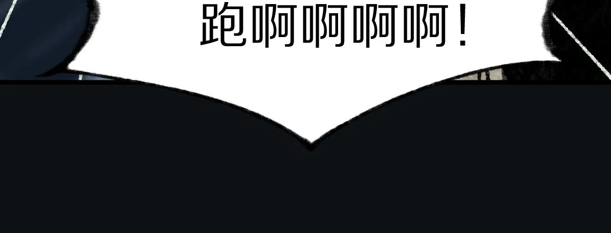 第143话 挑衅 第102页