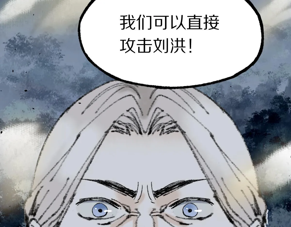 第143话 挑衅 第170页