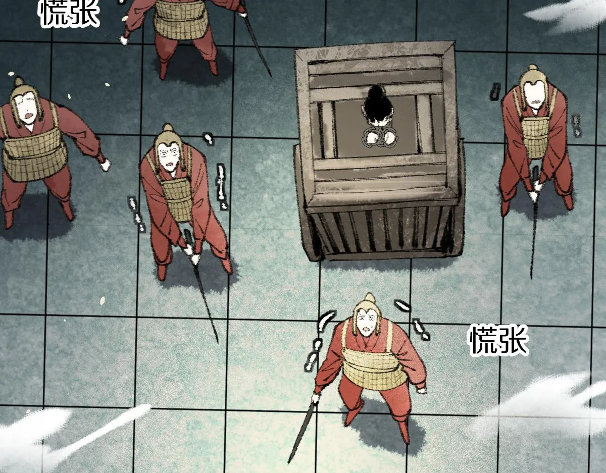 第143话 挑衅 第75页