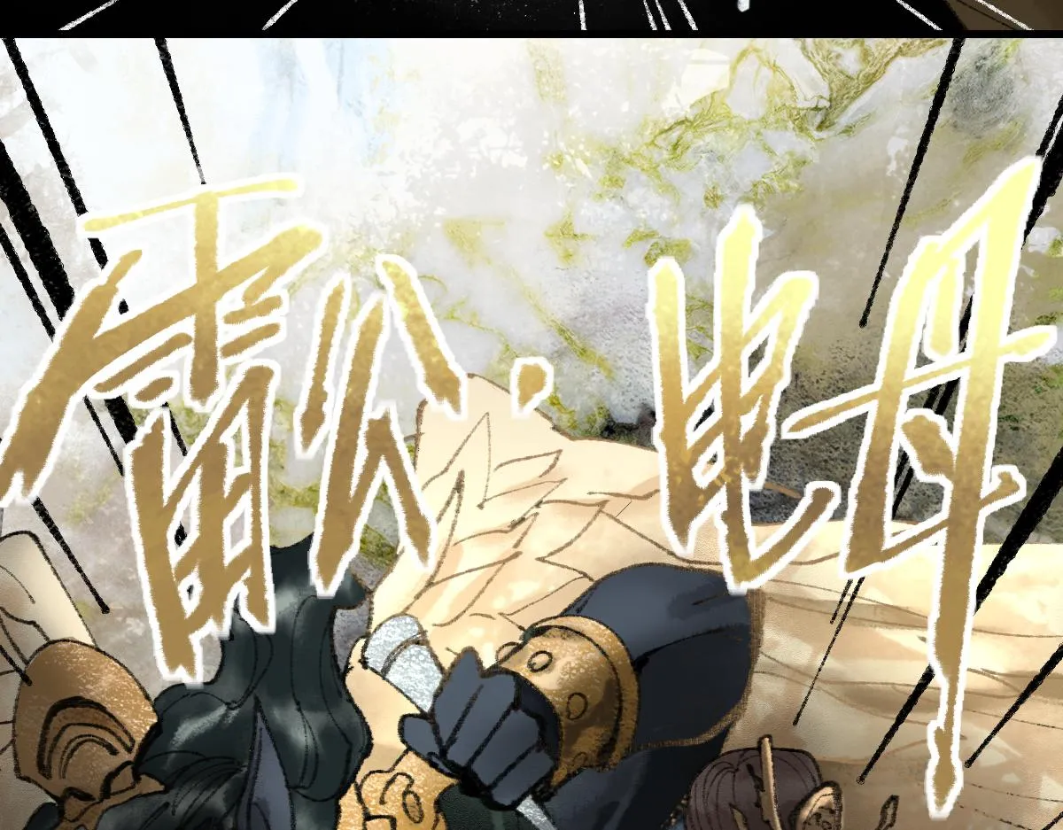 第143话 挑衅 第106页