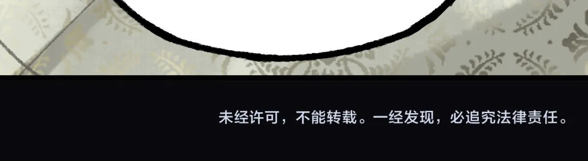 第143话 挑衅 第187页
