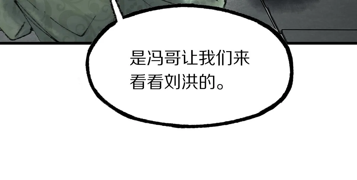第143话 挑衅 第16页