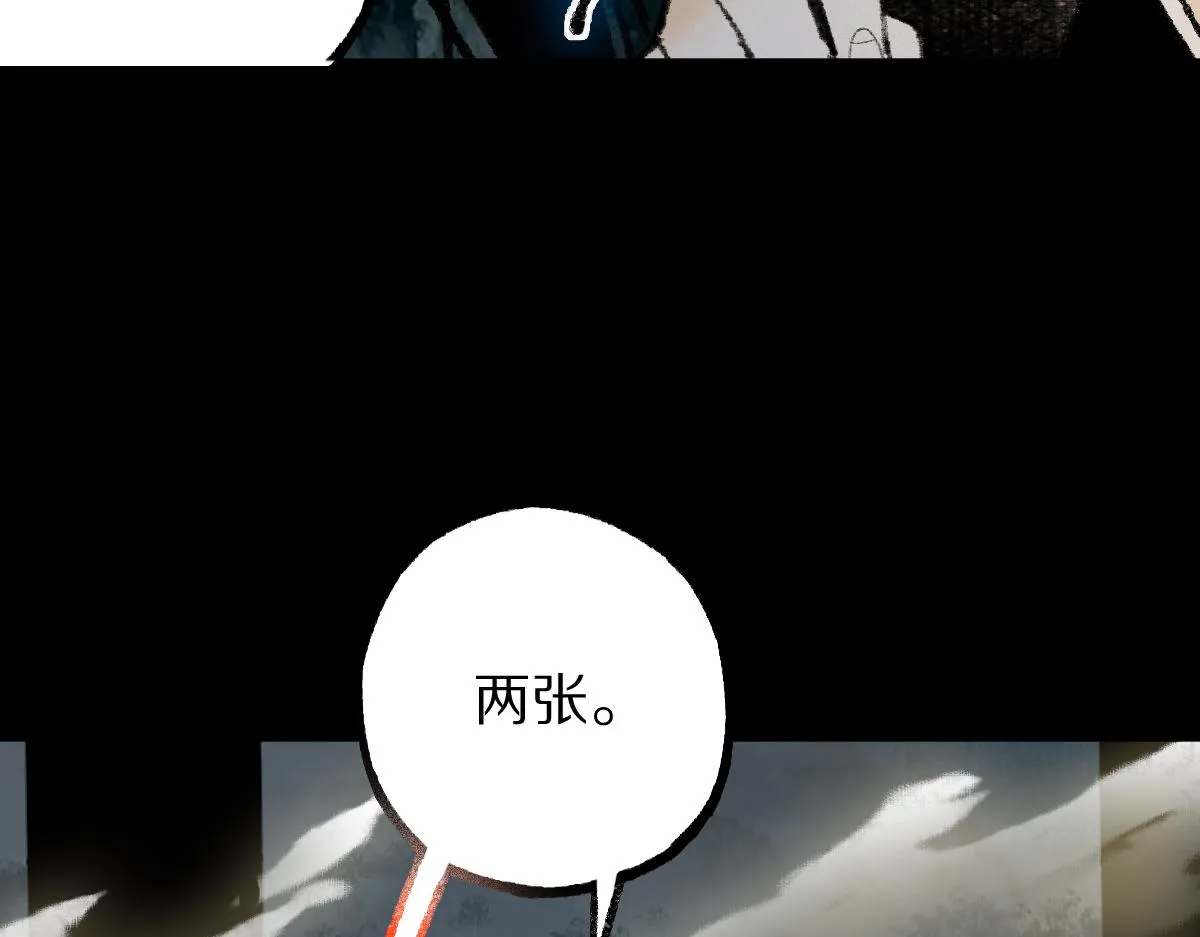 第143话 挑衅 第152页