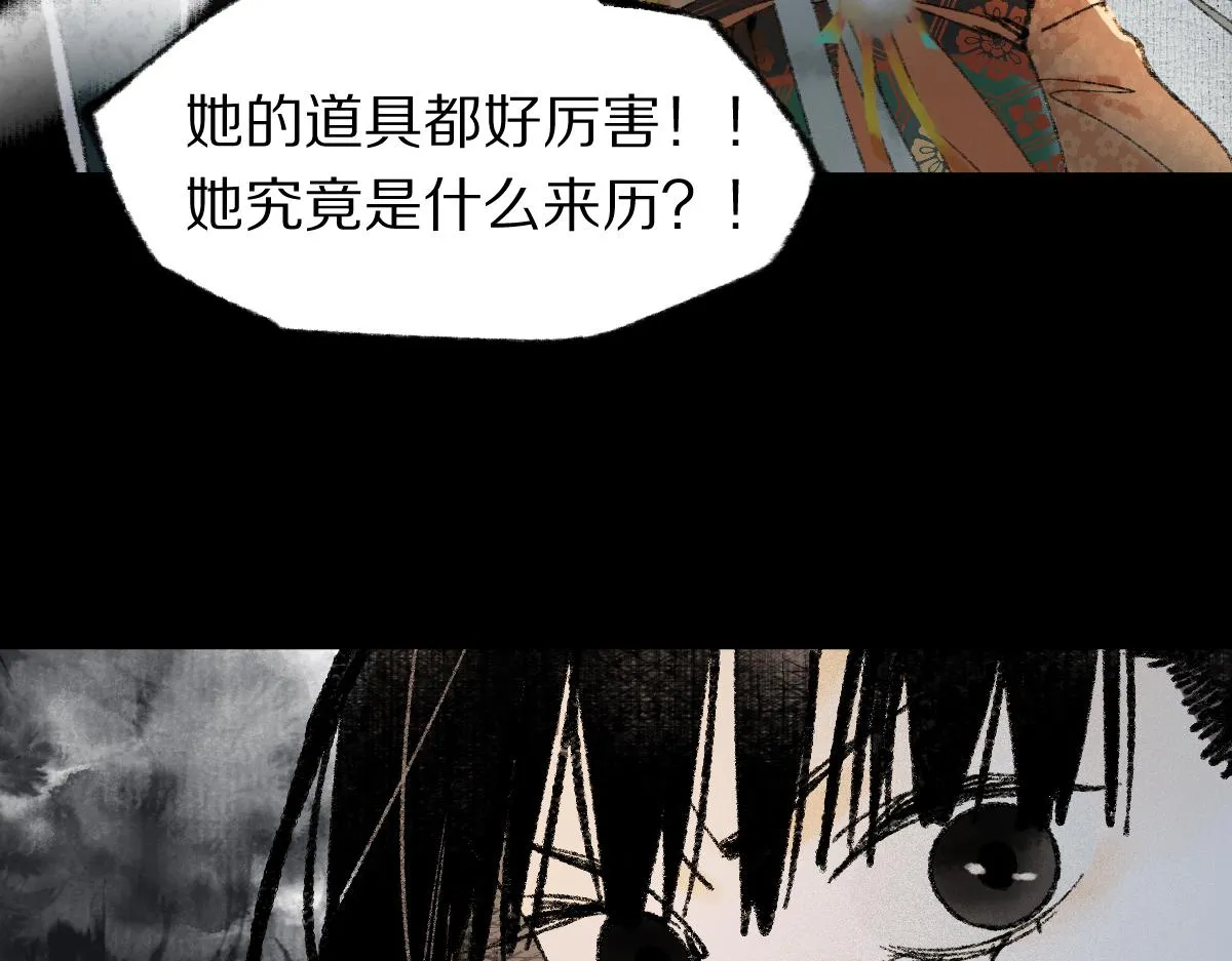 第143话 挑衅 第125页