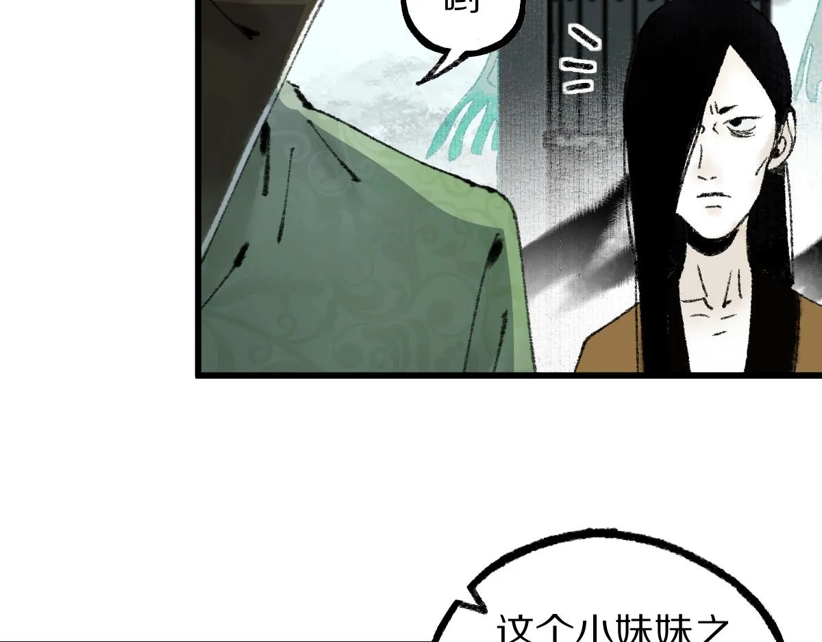 第143话 挑衅 第22页