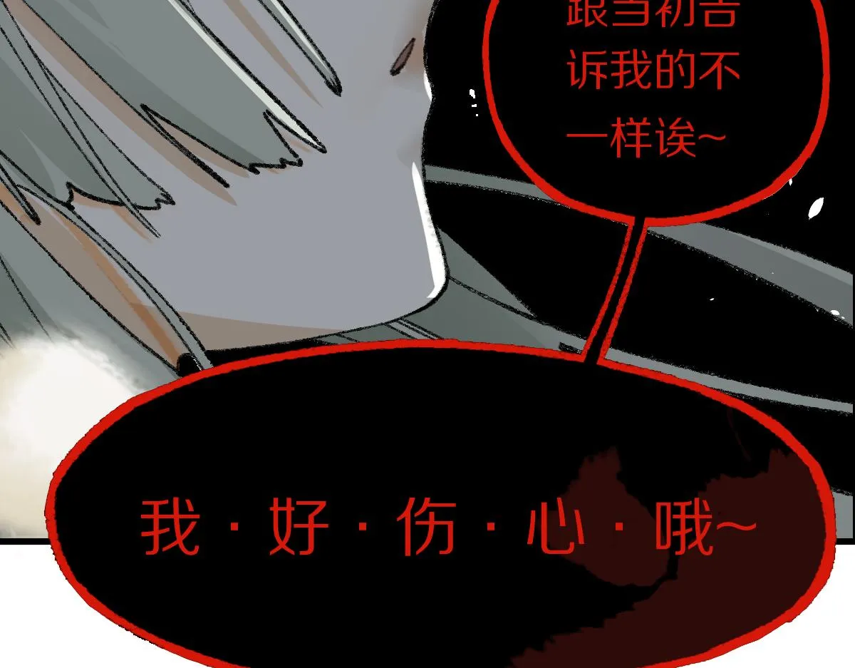 第143话 挑衅 第27页