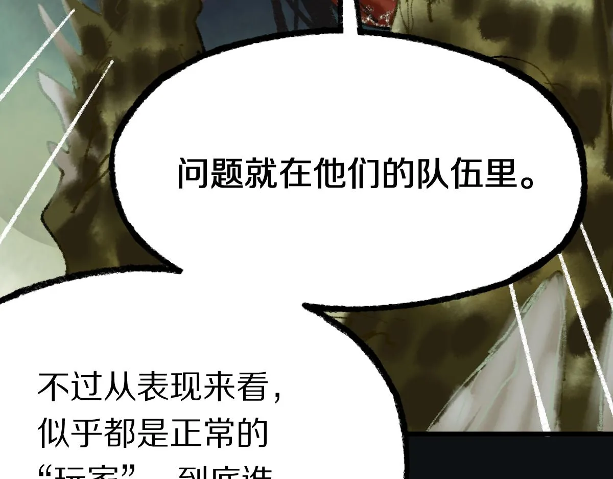 第143话 挑衅 第139页