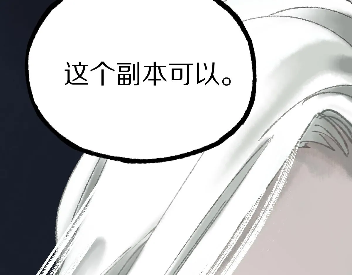 第143话 挑衅 第183页