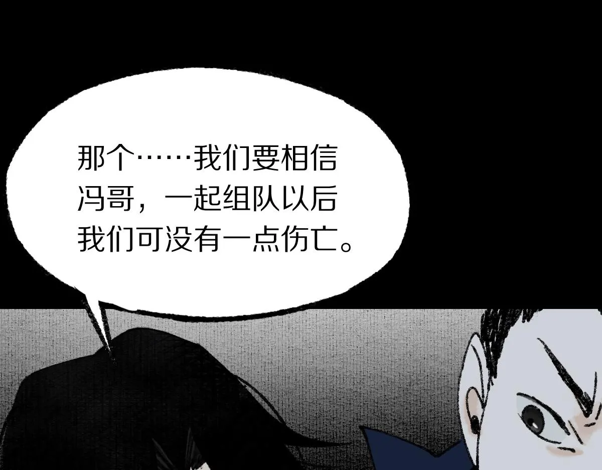第143话 挑衅 第163页