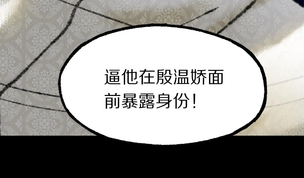 第143话 挑衅 第172页