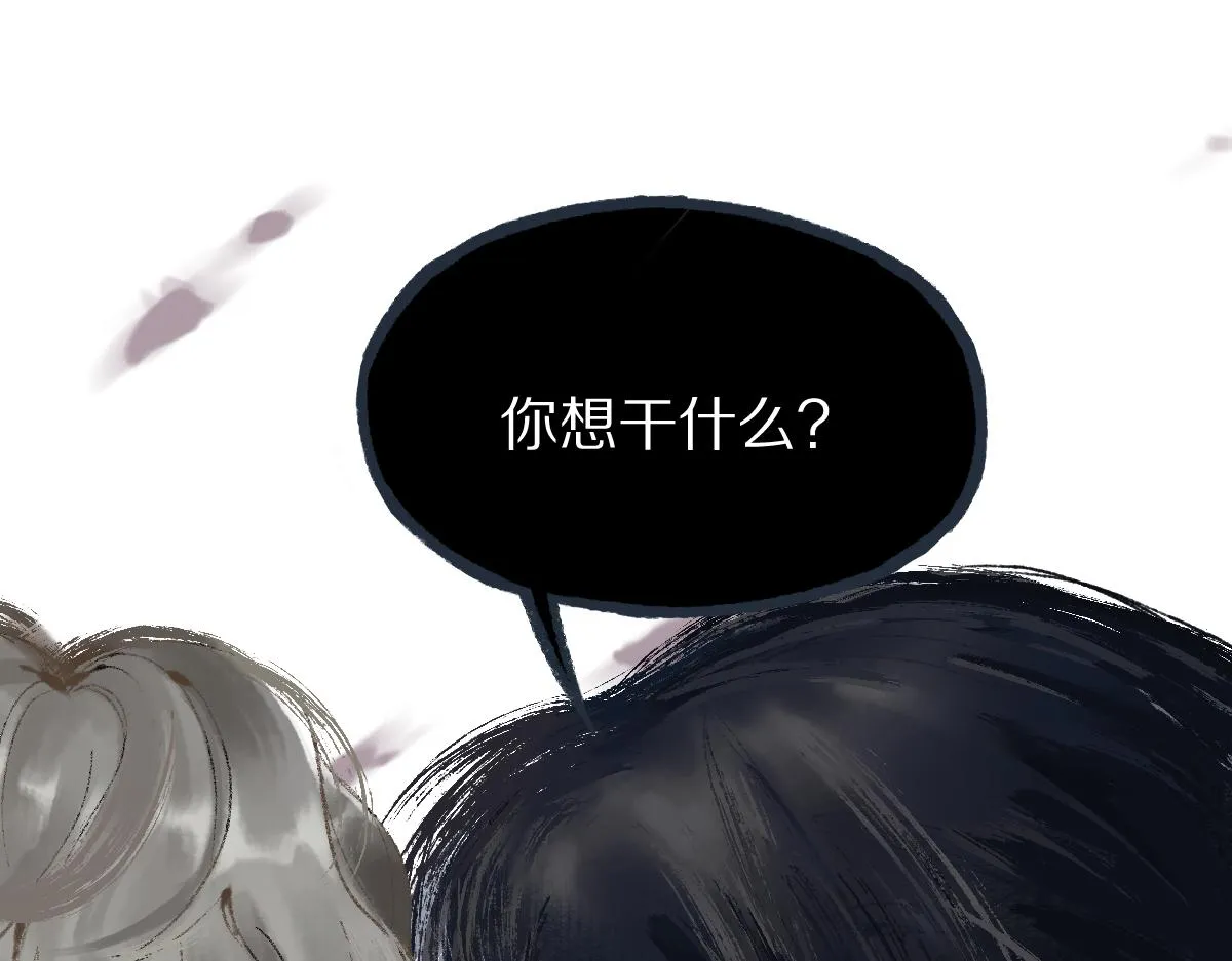 第143话 挑衅 第47页