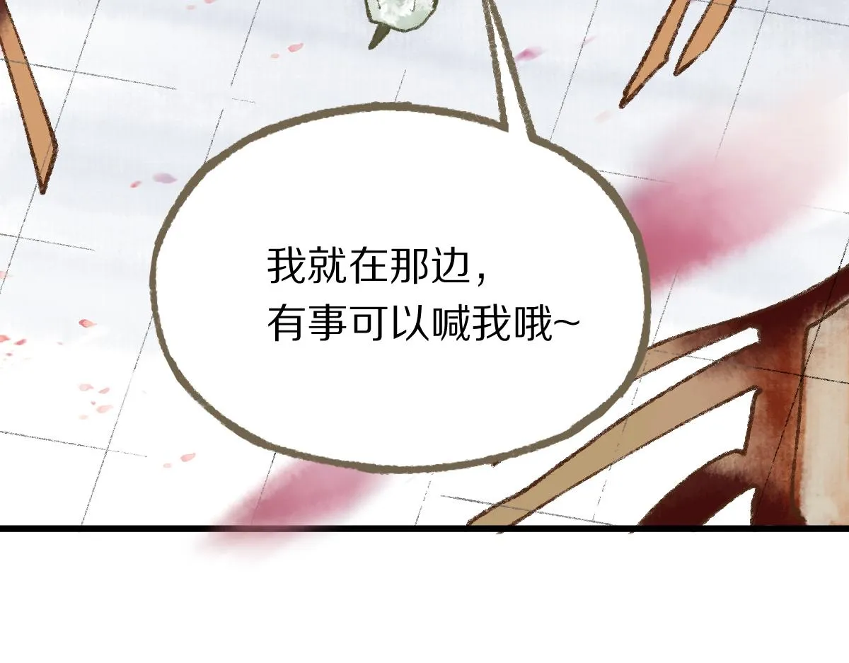 第143话 挑衅 第59页