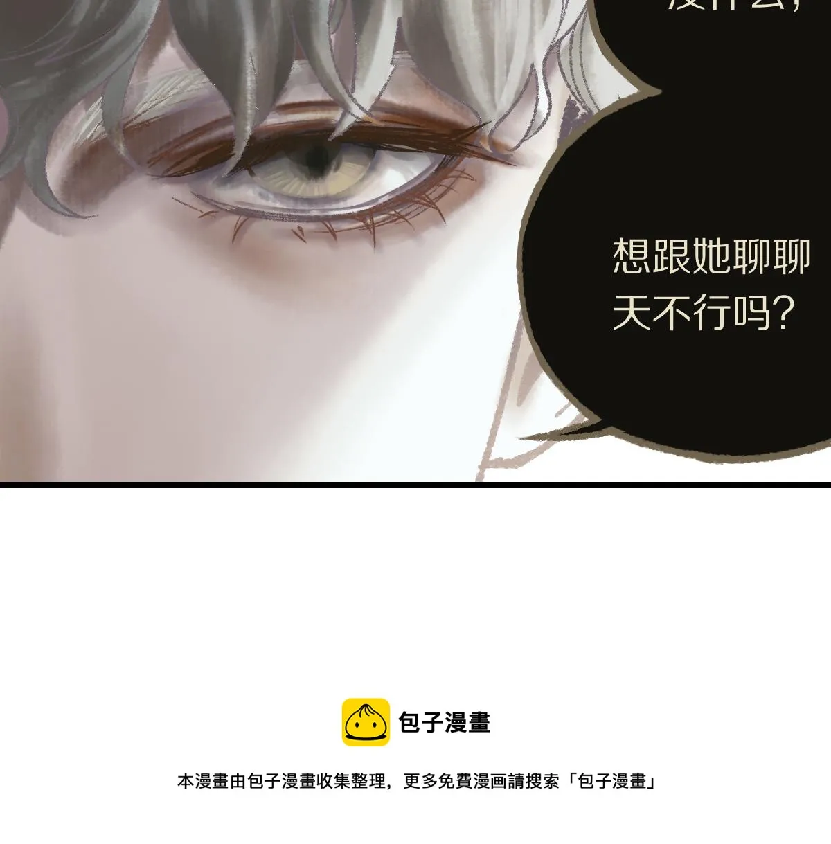 第143话 挑衅 第51页
