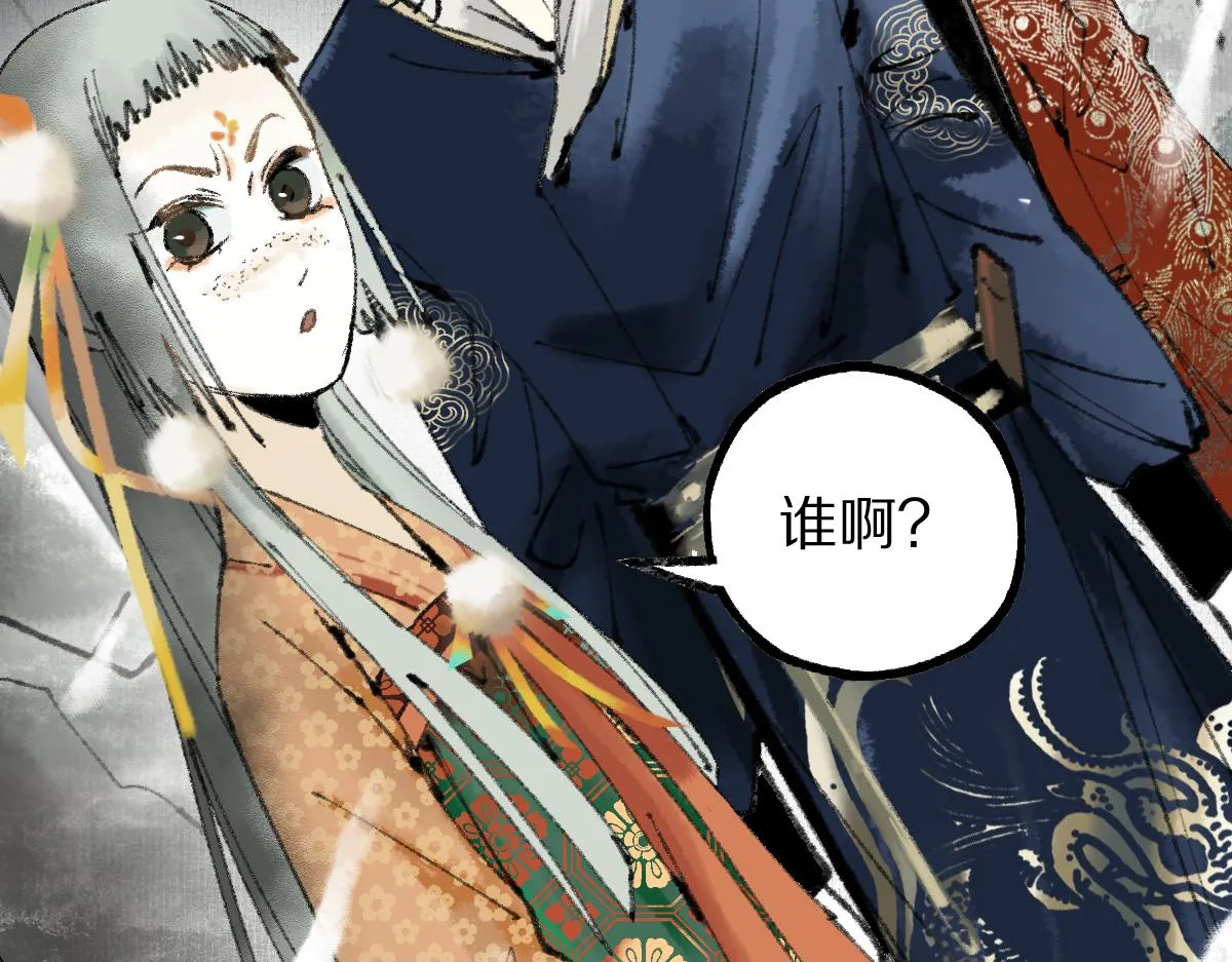 第143话 挑衅 第10页