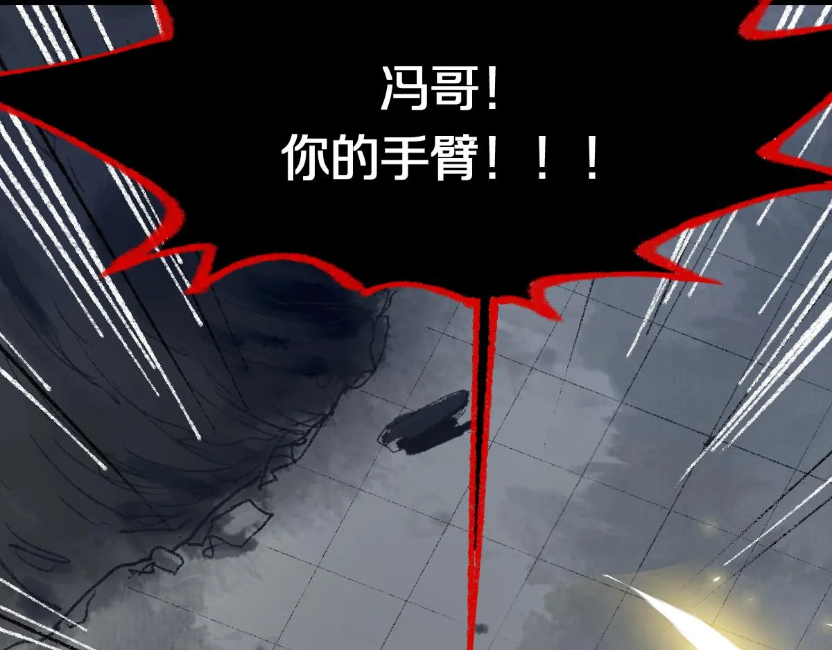 第141话 人心 第63页