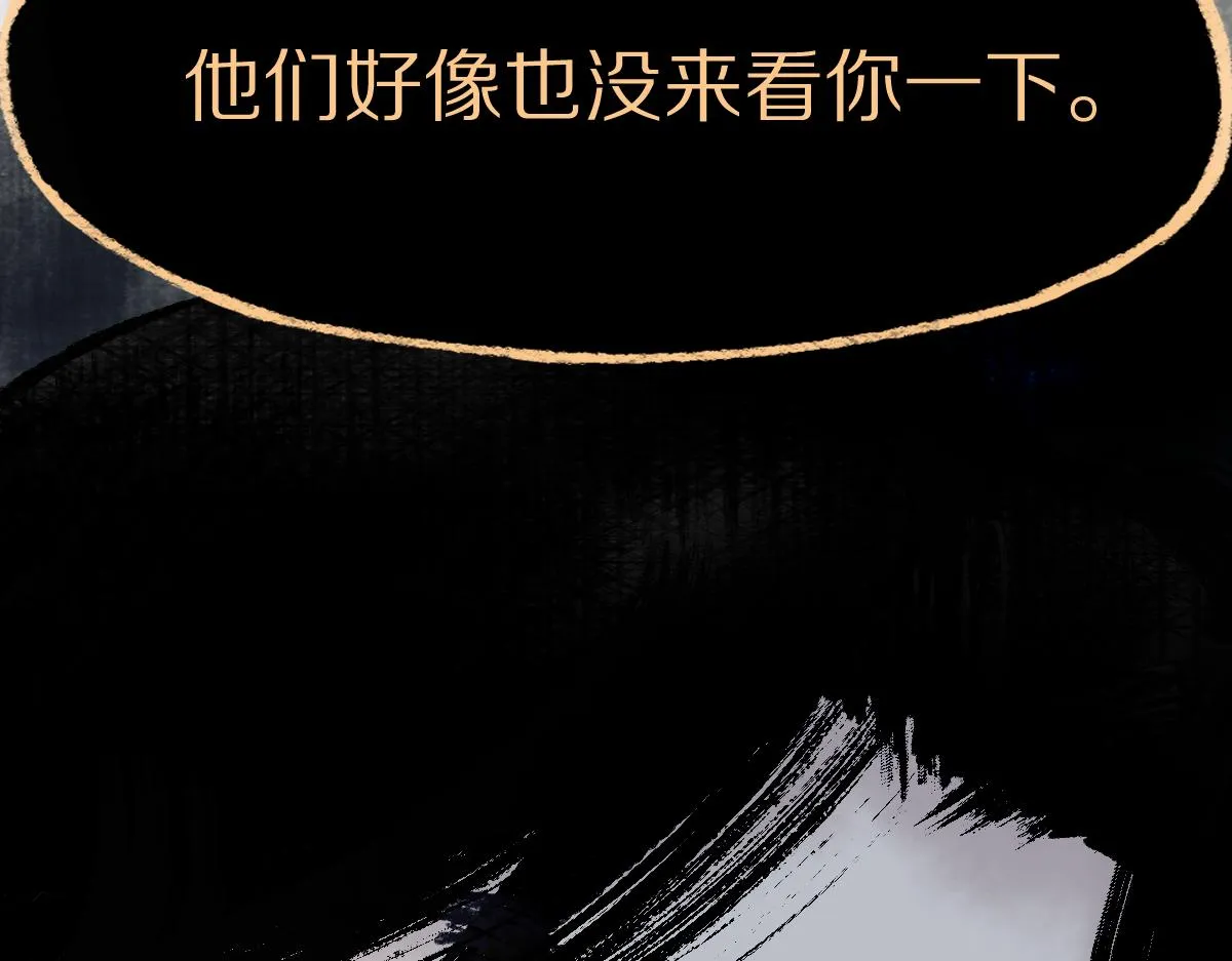 第141话 人心 第109页