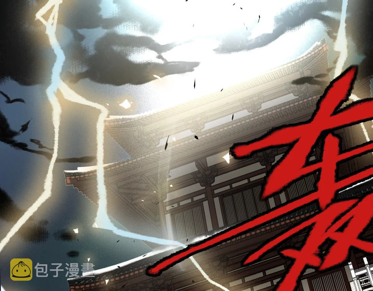 第141话 人心 第7页