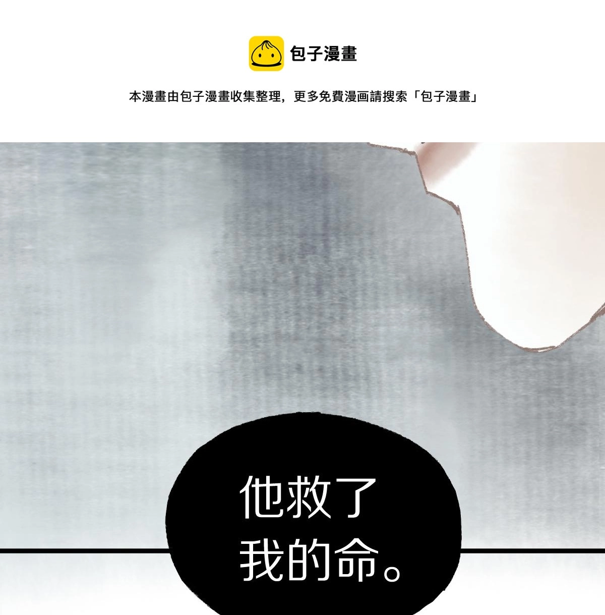 第141话 人心 第141页