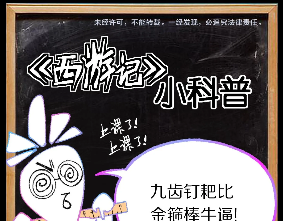 第141话 人心 第143页
