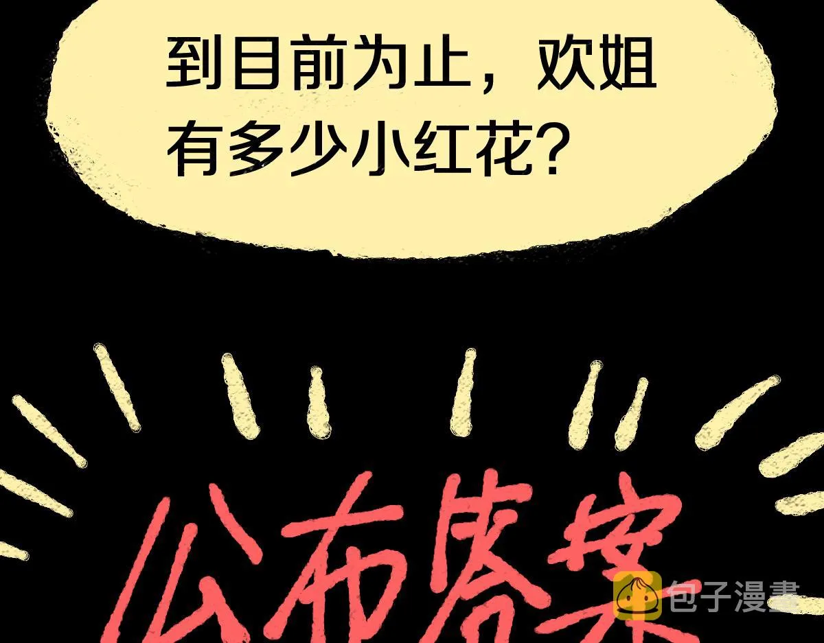 第141话 人心 第148页