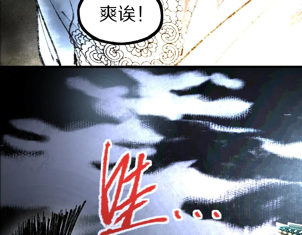 第141话 人心 第43页