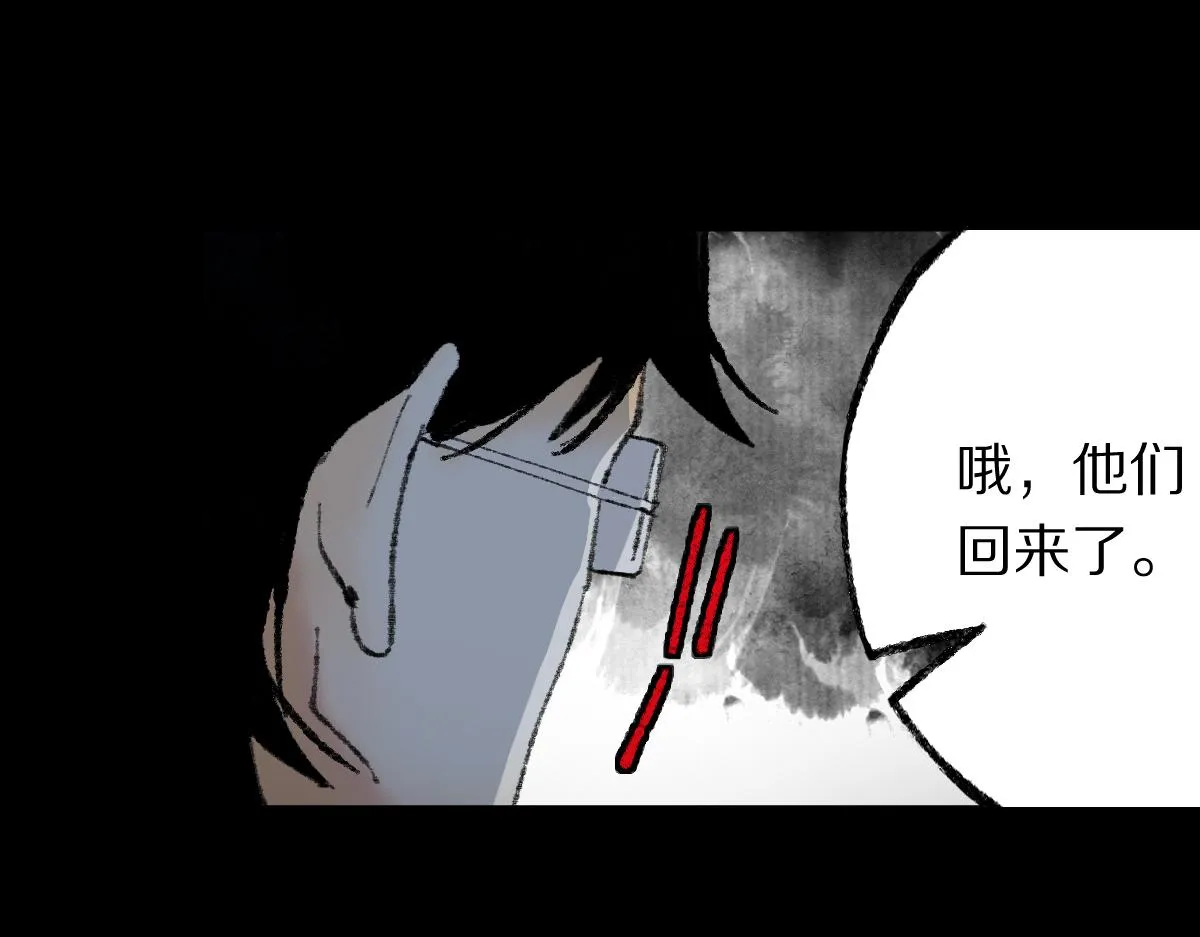 第141话 人心 第113页