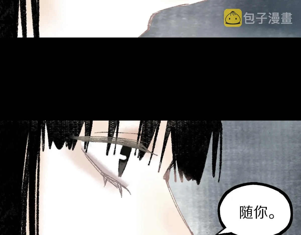 第141话 人心 第134页