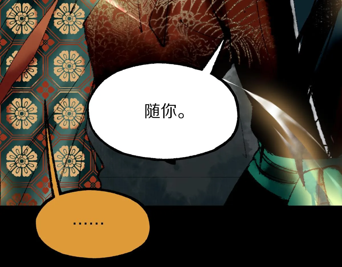 第141话 人心 第85页