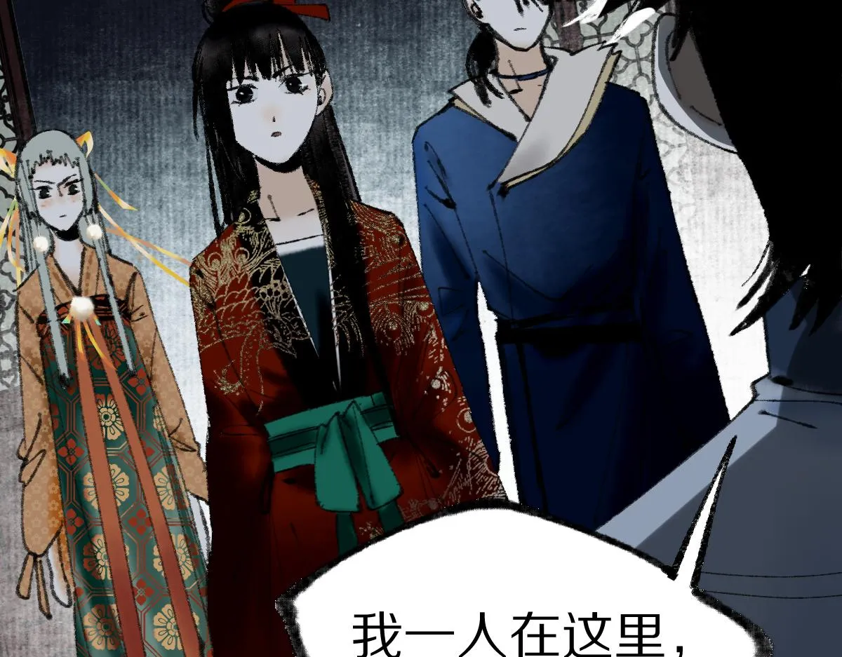 第141话 人心 第118页