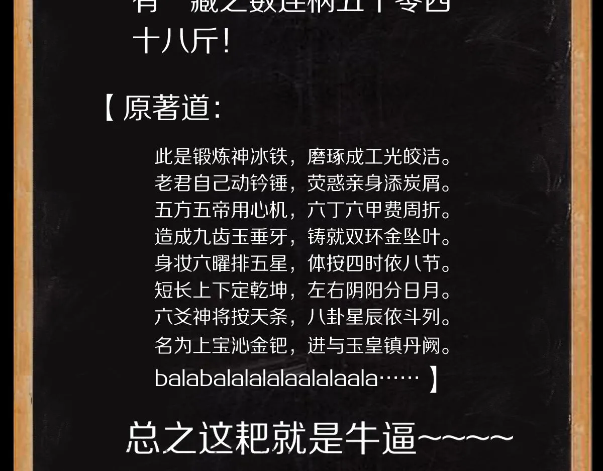 第141话 人心 第145页