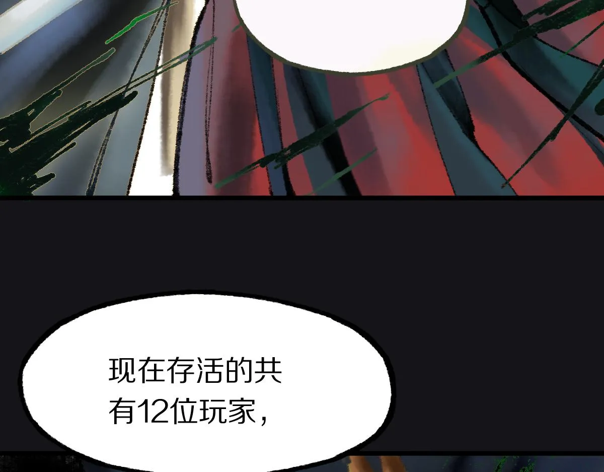 第141话 人心 第29页
