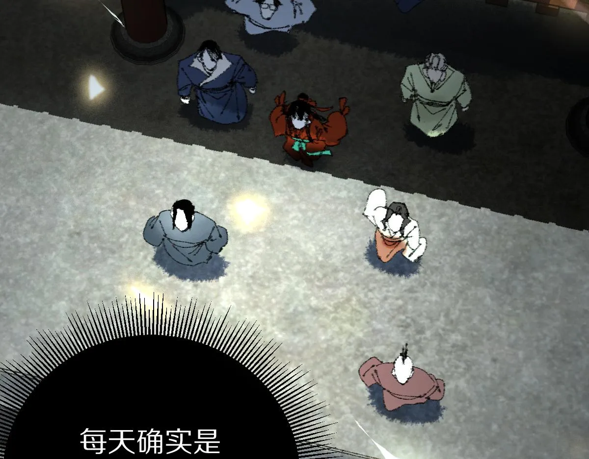 第141话 人心 第9页
