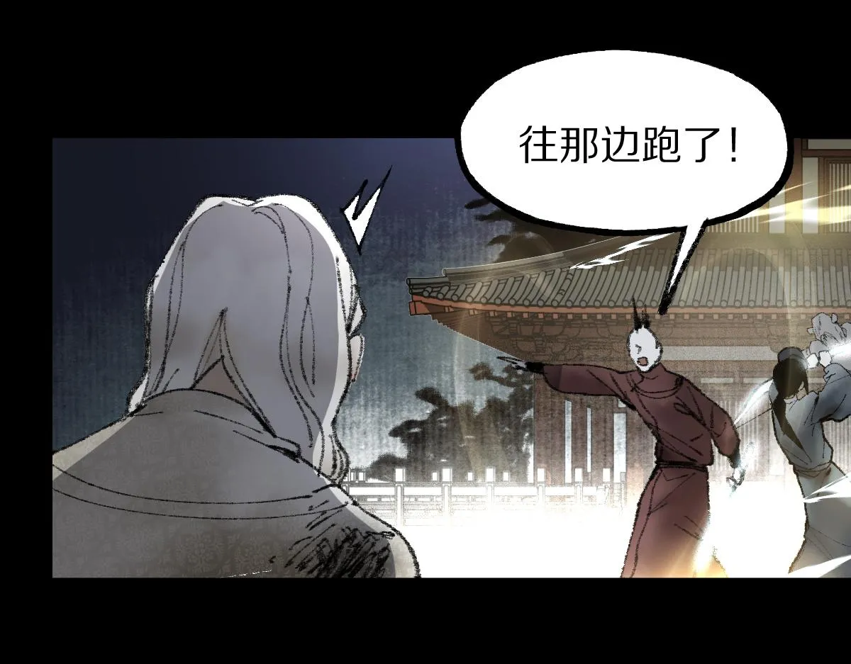 第141话 人心 第76页
