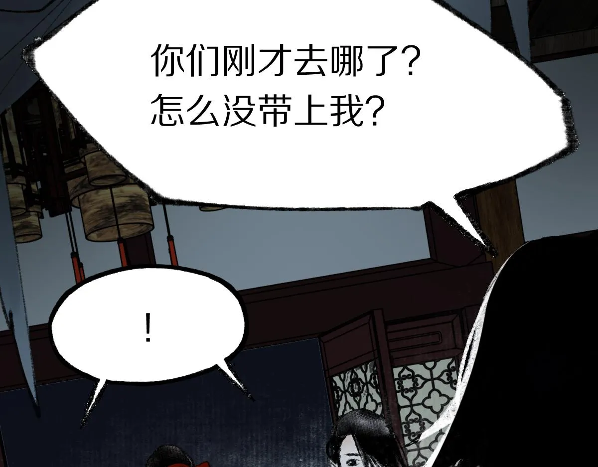 第141话 人心 第117页