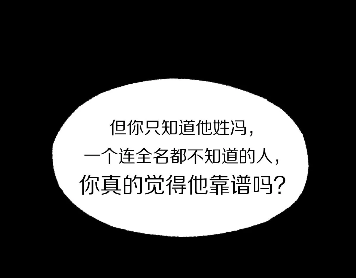 第141话 人心 第136页